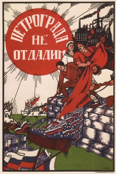 ペトログラードは降伏しない、1919 作： Dmitriy Stakhievich Moor