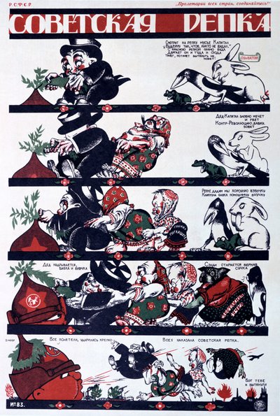ソビエト政治ポスター、1920 作： Dmitriy Stakhievich Moor