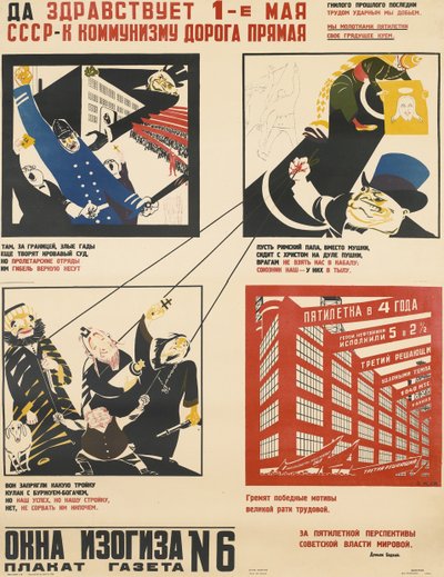 5月1日。ソ連は共産主義へのまっすぐな道、1931年 作： Dmitriy Stakhievich Moor