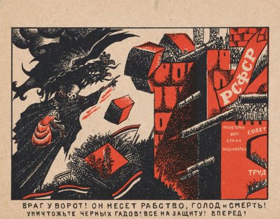 敵は門にいます！彼は奴隷制度、飢饉、死をもたらしている！、1919年。 作： Dmitriy Stakhievich Moor
