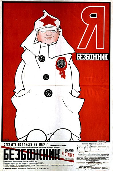 Bezbozhnik u stanka（工作機械の無神論者）」の購読を呼びかけるポスターの詳細。 作： Dmitry  Moor