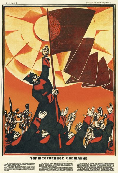 労働者・農民赤軍の忠誠の誓い - ムーア, ドミトリー・スタハティチ (1883-1946) - 1918 - カラーリトグラフ - 108x70 - ロシア国立図書館, モスクワ 作： Dmitry  Moor