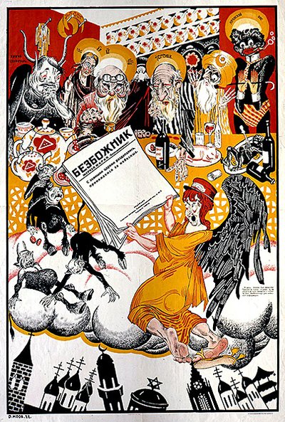 反宗教的な雑誌「Bezbozhnik」（The Atheist）の宣伝ポスター 作： Dmitry  Moor