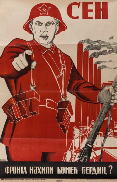 戦線を助けるためにあなたは何をしましたか？1941年（リトグラフ 作： Dmitry  Moor