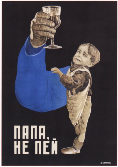 お父さん、飲まないで、1929年 作： Dmitry Anatolyevich Bulanov