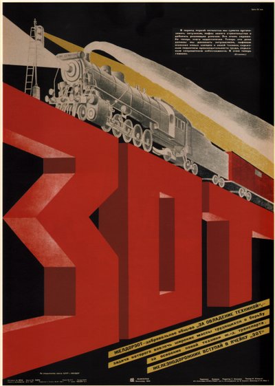 Free Railway Society 技術設備の習得のために、1933年 作： Dmitry Anatolyevich Bulanov