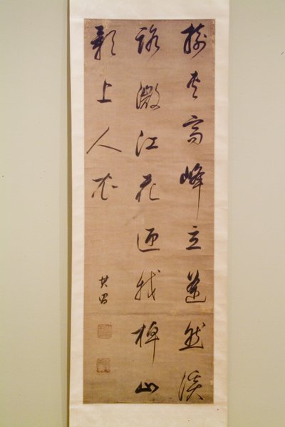 書道（紙に墨） 作： Dong Qichang