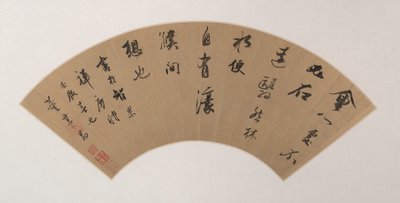 実行スクリプトの書道 (Xing Shu) 作： Dong Qichang