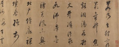 Xie Huilian の散文詩 On Snow からの抜粋。 作： Dong Qichang