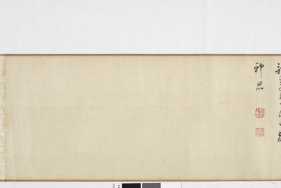 張徐の石の記録の執筆のフリーハンドコピー（シルクのインク） 作： Dong Qichang