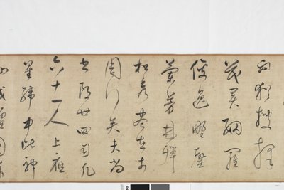 ストーンレコードのZhang Xusライティングのフリーハンドコピー 作： Dong Qichang