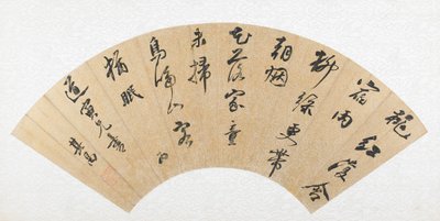 作： 董其昌