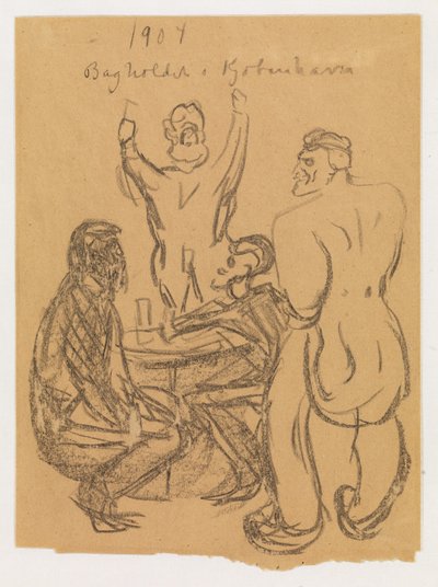 コペンハーゲンでの待ち伏せ 作： Edvard Munch