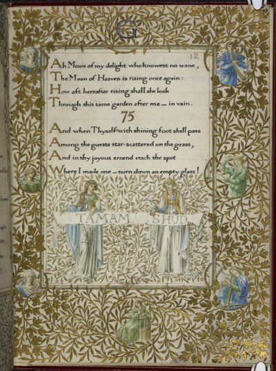 (フォリオ全体) Omar Khayyam の Rubaiyat、74 - 75 節。 作： Edward Coley and Morris William Burne Jones
