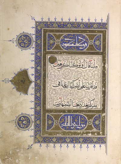 または。 848, f.2 クルアーンのページ (紙にインクとカラー) 作： Egyptian