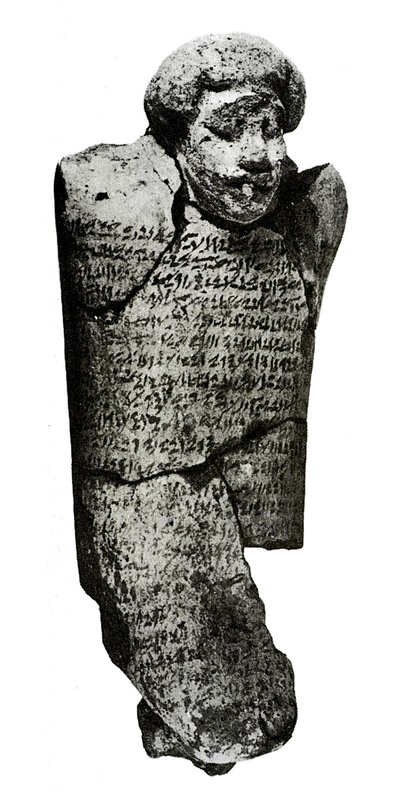 置物（粘土） 作： Egyptian 12th Dynasty