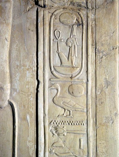 エジプトのアンティーク：ファラオ・アメンホテプ3世（アメノフィス）のカートリッジ（紀元前1387〜1348年）。ケルーエフの墓（TT192）（第18王朝 作： Egyptian 18th Dynasty