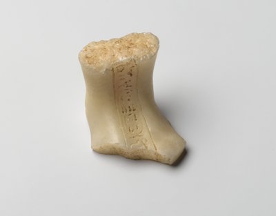ネフェルティティ、ニューキングダム（アラバスター）のシャブティの足 作： Egyptian 18th Dynasty