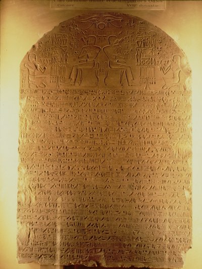 インテフのステラ、ニューキングダム、紀元前1479-1425年（石灰岩） 作： Egyptian 18th Dynasty