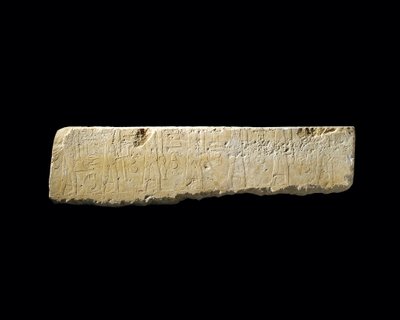 古王国時代のペヘヌカのレリーフ断片 作： Egyptian 5th Dynasty