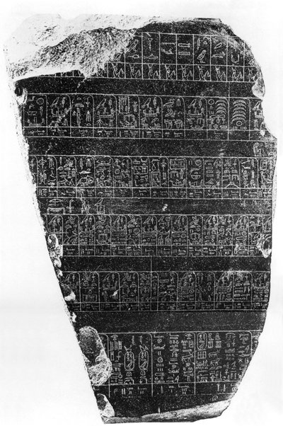 パレルモの石 作： Egyptian 5th Dynasty