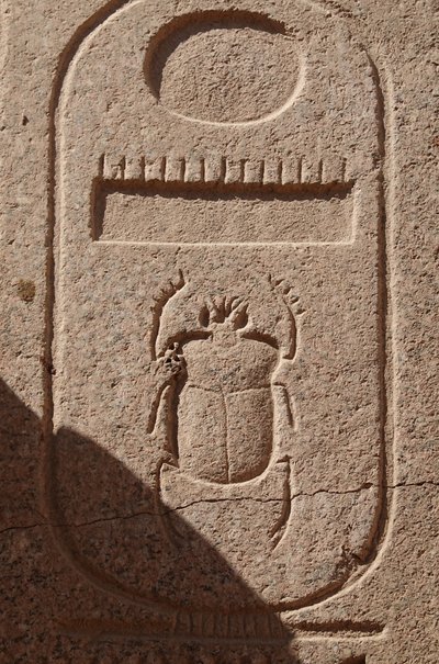 カブトムシ、王権の象徴、カルナック遺跡 作： Egyptian Egyptian
