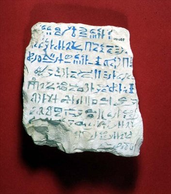 ヒエラティック・オストラカ（石灰岩） 作： Egyptian Egyptian