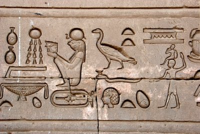 エジプト古代史：エジプトのデンデラにあるハトホル神殿の東壁に刻まれたヒエログリフ - エジプト文明：ペピ1世の時代に建てられたデンデラのハトホル神殿（またはテンティラ神殿）の壁に刻まれたヒエログリフ（紀元前2250年頃） - デンデラの神殿 作： Egyptian Ptolemaic Period