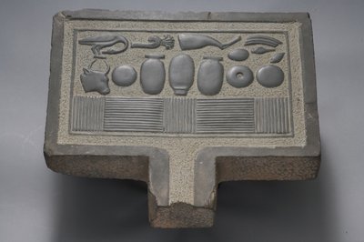 オファリングテーブル（グレイワッケ） 作： Egyptian Ptolemaic Period