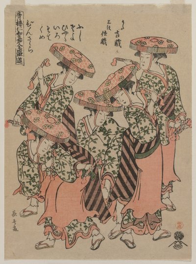 Binzasara、ダンスとクラッパー。1790年代初頭。 作： Eishōsai Chōki