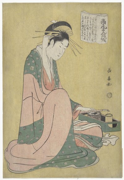 礼儀正しくルークゲレイに会った 高雄散華の段 作： Eishōsai Chōki