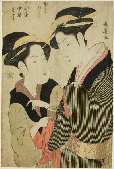 吉田屋ウェイトレスのもとさんと芸者みずえさん 作： Eishōsai Chōki
