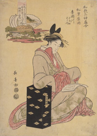 てぇ 校ｒ手さん 黄瀬川 おｆ 松葉や、 １７９６。 作： Eishōsai Chōki