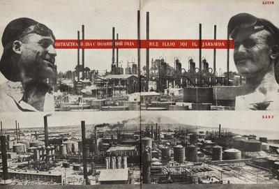 5カ年計画：バトゥミ-バクー。ソビエト社会主義は1933年に社会主義を構築しますからのイラスト。 作： Eliezer Markowich Lissitzky
