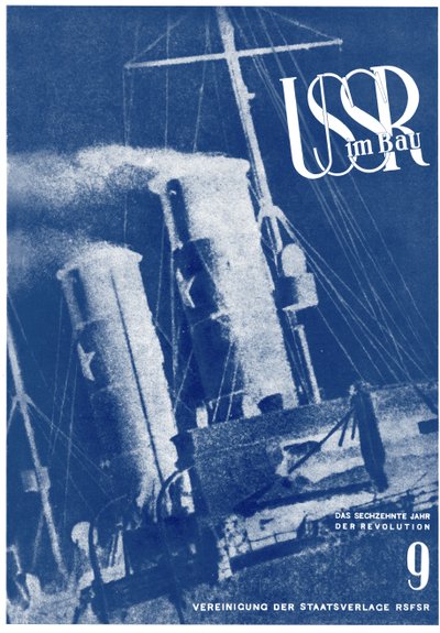 建設中のソ連。表紙デザイン、1933-1934 作： Eliezer Markowich Lissitzky