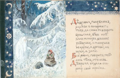 テイル・デッド・モローズのイラスト、1888 作： Elena Dmitryevna Polenova