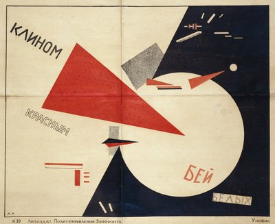 赤いくさびで白人を倒す 作： Eliezer Markowich Lissitzky