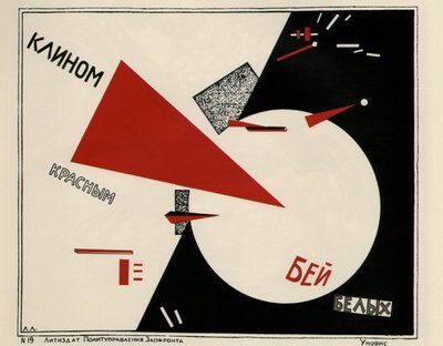 次のアーティストによるアート作品： Eliezer Markowich Lissitzky
