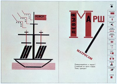 1923年に詩のコレクションである「For Reading Out Loud」からボートが広がった。 作： Eliezer Markowich Lissitzky
