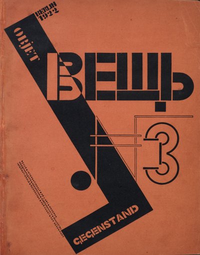 雑誌Object No 3、1922の表紙。 作： Eliezer Markowich Lissitzky