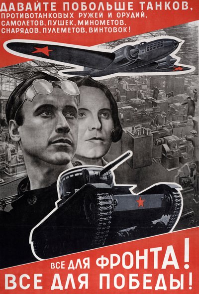 前線のすべて、勝利のすべて、1942 作： Eliezer Markowich Lissitzky