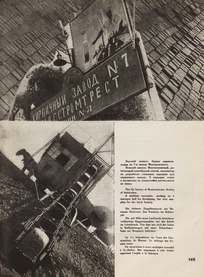 モスクワレンガ工場。ソビエト社会主義の構築、1933年のイラスト 作： Eliezer Markowich Lissitzky