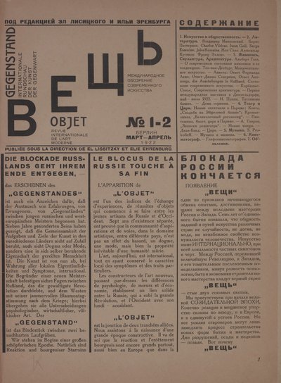 雑誌Object No 1-2、1922。 作： Eliezer Markowich Lissitzky