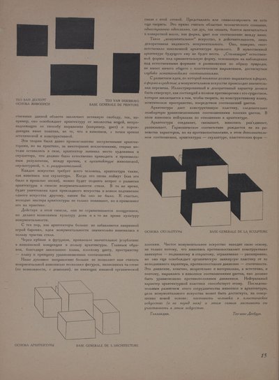 雑誌Object No 1-2、1922。 作： Eliezer Markowich Lissitzky