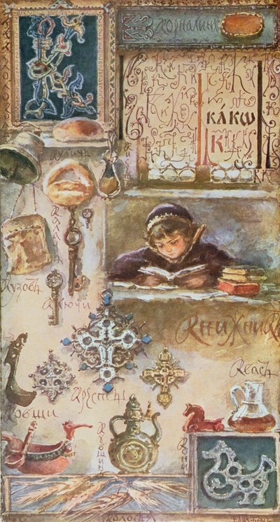 文字「K」、キリル文字のイラスト、19世紀後半 作： Elisabeth Bem