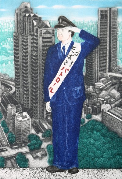 タバコとゴミ係、2007年（エッチング） 作： 相田恵美子