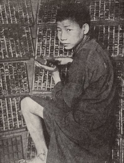 活字を組む中国人の少年印刷工（モノクロ写真） 作： English Photographer