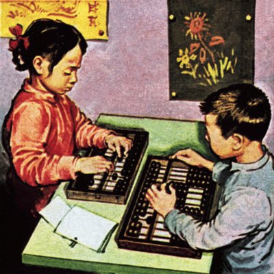 そろばんを使った子供たち 作： English School
