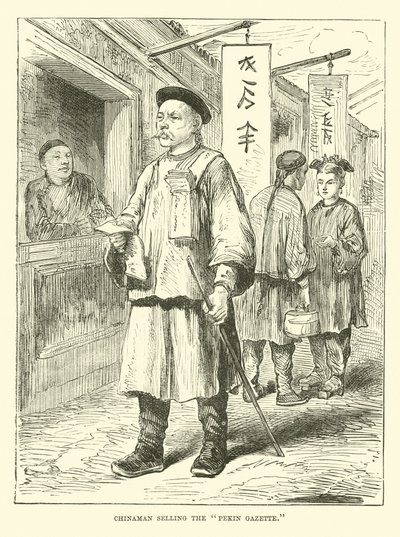 北京官報を販売するチャイナマン 作： English School
