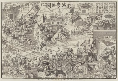 中国軍のデスパッチ（彫刻 作： English School